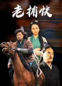 伦理《法国护士》